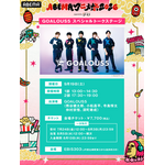 ABEMAアニメ祭2026