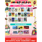 ABEMAアニメ祭2026