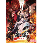 『新劇場版 銀魂 -吉原大炎上-＜超炎上版＞』