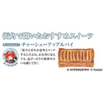 「アークナイツ CUP COFFEE TUMBLER BOOK ラテラーノ」