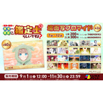 「最強の職業は勇者でも賢者でもなく鑑定士（仮）らしいですよ？」場面写ブロマイド第2弾がエンタメプリントに登場