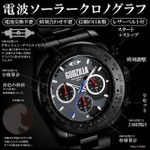 ゴジラ プレミアム限定モデル『電波ソーラークロノグラフウォッチ』