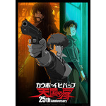『COWBOY BEBOP 天国の扉』25周年記念ビジュアル