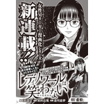 レディノワールは笑わない　01