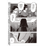 レディノワールは笑わない　03