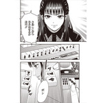 レディノワールは笑わない　04