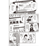 追憶のM～尻無濱航編～　02