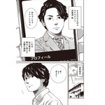 追憶のM～尻無濱航編～　03