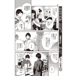 追憶のM～尻無濱航編～　04