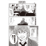追憶のM～多井隆晴編～　02