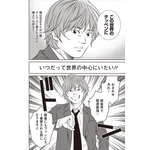 追憶のM～多井隆晴編～　03