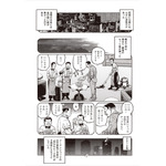 むこうぶち　03