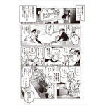 むこうぶち　04