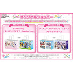 東京・池袋にて開催の『アニメイトガールズフェスティバル2026』
