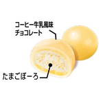 ちびさくコーヒー牛乳風味