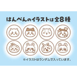ちいかわサンドはんぺん