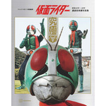 『テレビマガジン特別編集 仮面ライダー 昭和46年～48年 講談社所蔵写真集 究極』