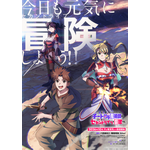 『追放されたチート付与魔術師は気ままなセカンドライフを謳歌する。』