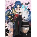『夜桜さんちの大作戦 第2期 第2クール』