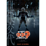 『サイボーグ009 ネメシス』ティザービジュアル
