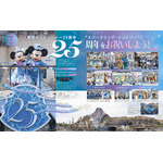 『東京ディズニーシー クロニクル25年史』