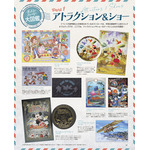 『東京ディズニーシー クロニクル25年史』