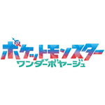 『ポケットモンスター』ロゴ