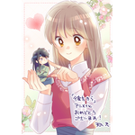 応援イラスト＆メッセージ 天乃忍