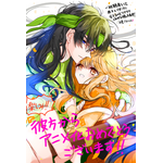 応援イラスト＆メッセージ 冬夏アキハル