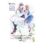 応援イラスト＆メッセージ 林みかせ