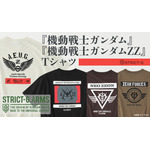 『機動戦士ガンダム』『機動戦士ガンダムＺＺ』Tシャツ