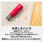 ハイキュー!! みましたハンコ