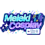 「Meieki Cosplay in ナナちゃんストリート」（略称：メイコス）
