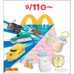 ハッピーセット
