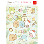 すみっコぐらし おでかけシール