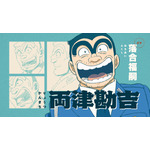 アニメ『新こちら葛飾区亀有公園前派出所』キャラクターPV場面カット