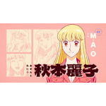 アニメ『新こちら葛飾区亀有公園前派出所』キャラクターPV場面カット