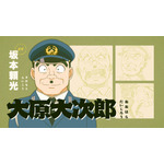アニメ『新こちら葛飾区亀有公園前派出所』キャラクターPV場面カット