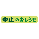 「ちいかわ」くら寿司コラボレーション施策が中止に― 従業員による不正行為が判明