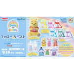 SNSプレゼントキャンペーン