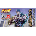 「北斗の拳」“あたたたたたーっ!!北斗百裂拳サワー”でお前はもう酔っている!? “お前はもう飲んでいる”ジョッキは欲しい☆ 居酒屋コラボ開催【9月16日~】