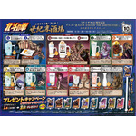 ミライザカ コラボメニュー