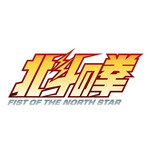 「北斗の拳」“あたたたたたーっ!!北斗百裂拳サワー”でお前はもう酔っている!? “お前はもう飲んでいる”ジョッキは欲しい☆ 居酒屋コラボ開催【9月16日～】