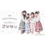 サンリオ×「DearMyLove（ディアマイラブ）」
