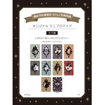 事前予約者限定 カフェ利用特典：ミニブロマイド（全9種）