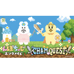 「んぽちゃむ エンタメくじ ~CHAM QUEST~」 ローソン、HMVの一部店舗にて2026年9月8日より発売