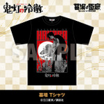 墓場 Tシャツ/5,500円(税込)サイズ:M~XXL