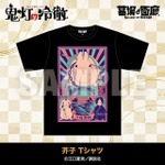 芥子 Tシャツ/5,500円(税込)サイズ:M~XXL