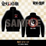 鬼灯 ジャージ/11,000円(税込)サイズ:M~XL