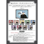 カフェプレゼントキャンペーン